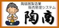 �����퐻���Ɣ̔��Ǘ��V�X�e��